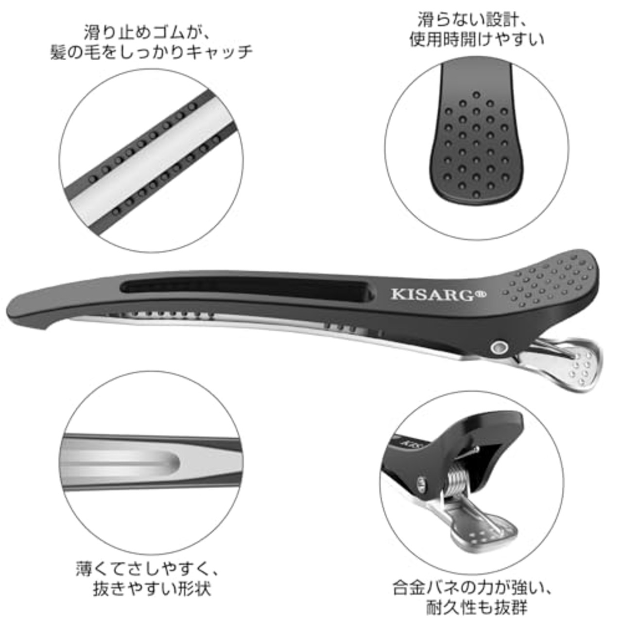 KISARG ダッカール メンズ レディーズ ヘアピン ヘアクリップ 美容師 プロ用 前髪 髪留め クリップ ブロッキング 跡がつかない ヘア ピン 大きめ 3本セット入り ブラック