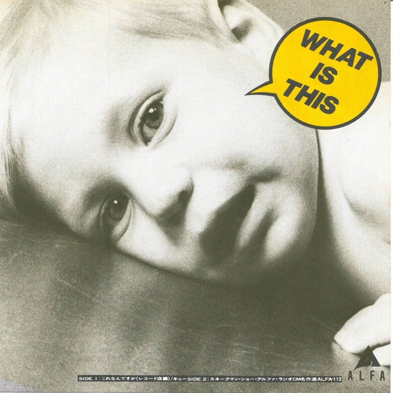 7EP】YMO / スネークマンショー ‎– これなんですか What Is This