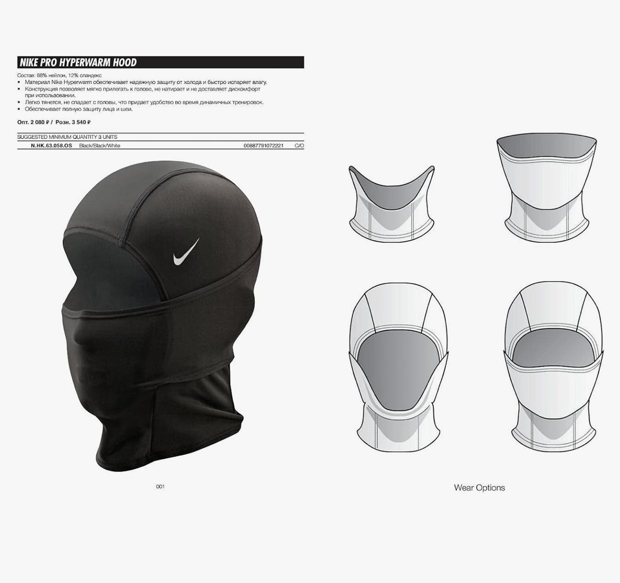 NIKE】Nike Pro Therma-FIT Hood ブラック バラクラバ メンズ