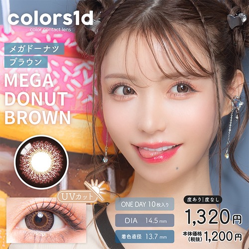 カラーズワンデー(colors 1day)《MegaDonutBrown》メガドーナツブラウン[10枚入り]