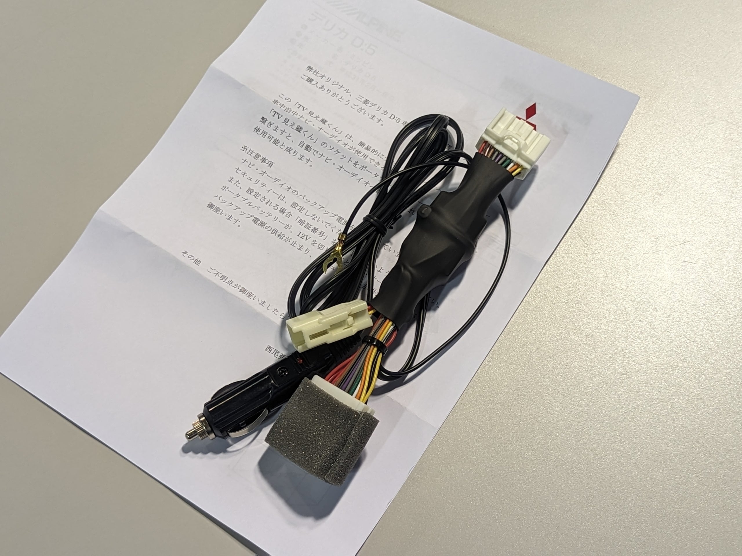 デリカD:5専用 テレビ見え蔵君 | MDF EQUIPMENT