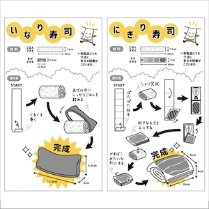 【価格変更予定┈準備中┈】お寿司シリーズ フルセット  ║ ものづくりチャレンジ ║お風呂のおもちゃ カビないおもちゃ タオルだから洗濯できて清潔 お店屋さんごっこ ままごと 食育 3歳以上　入園祝い　卒園祝い　プレゼント