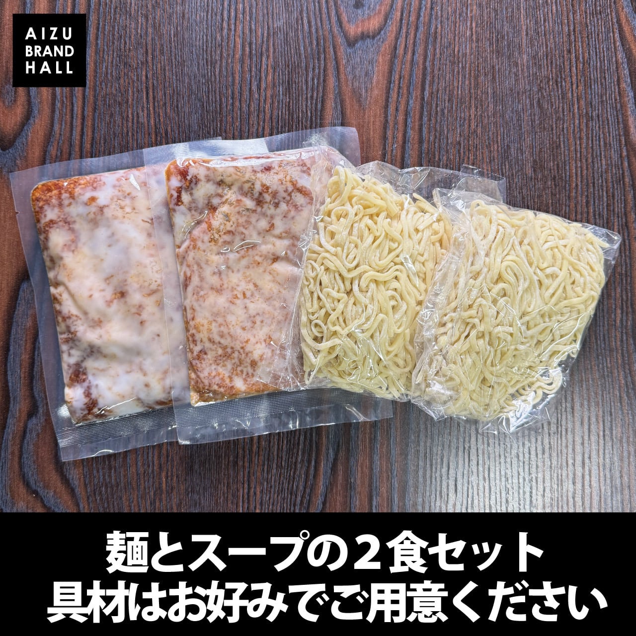 喜多方 背脂醤油ラーメン パーフェクトラーメン喜多方 こってり 2食 生