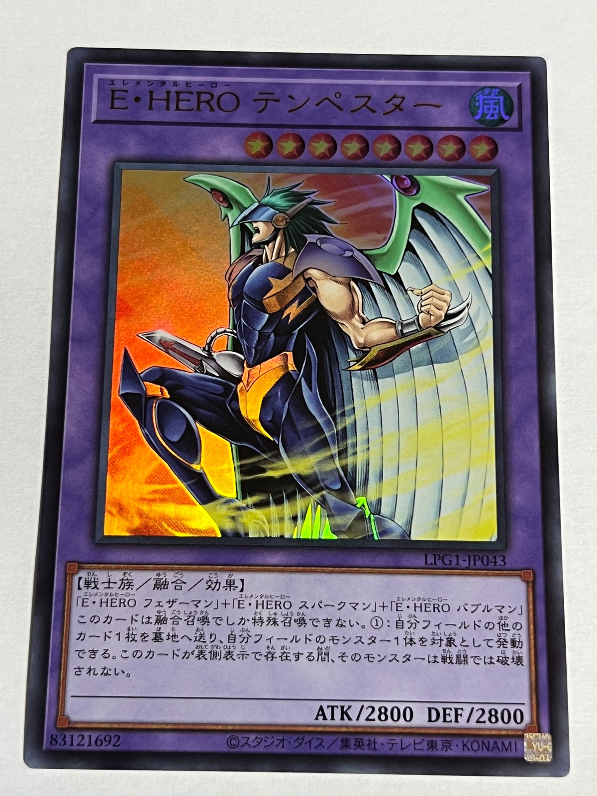 LPG1-JP043[E・HERO テンペスター]ウルトラ | RindCard[遊戯王OCG 