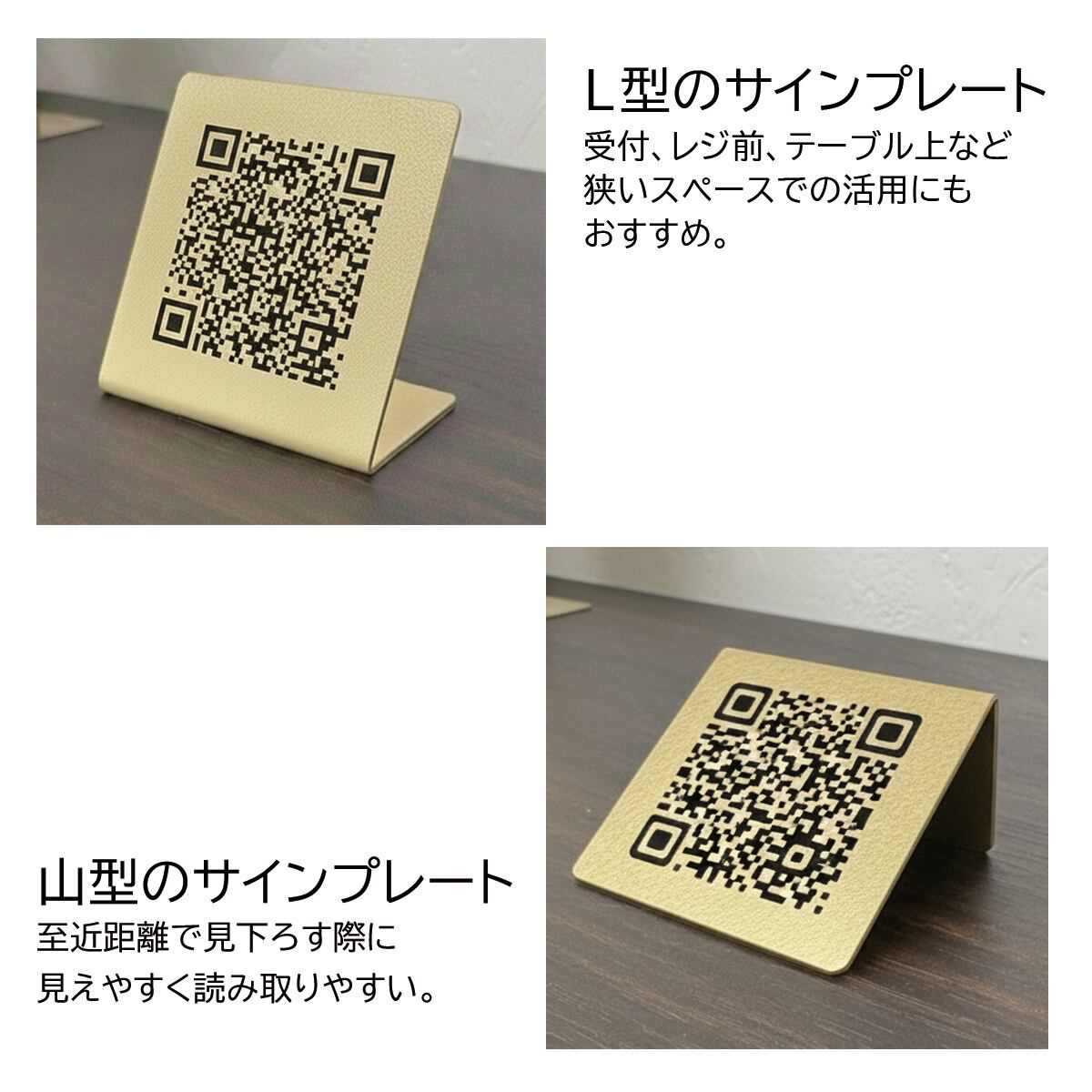 真鍮製　QRコードスタンド　ブラス　インダストリアル　オリジナル看板 QRコード2個付き卓上真鍮プレート 縦90mm×横110mm | sunny side studio