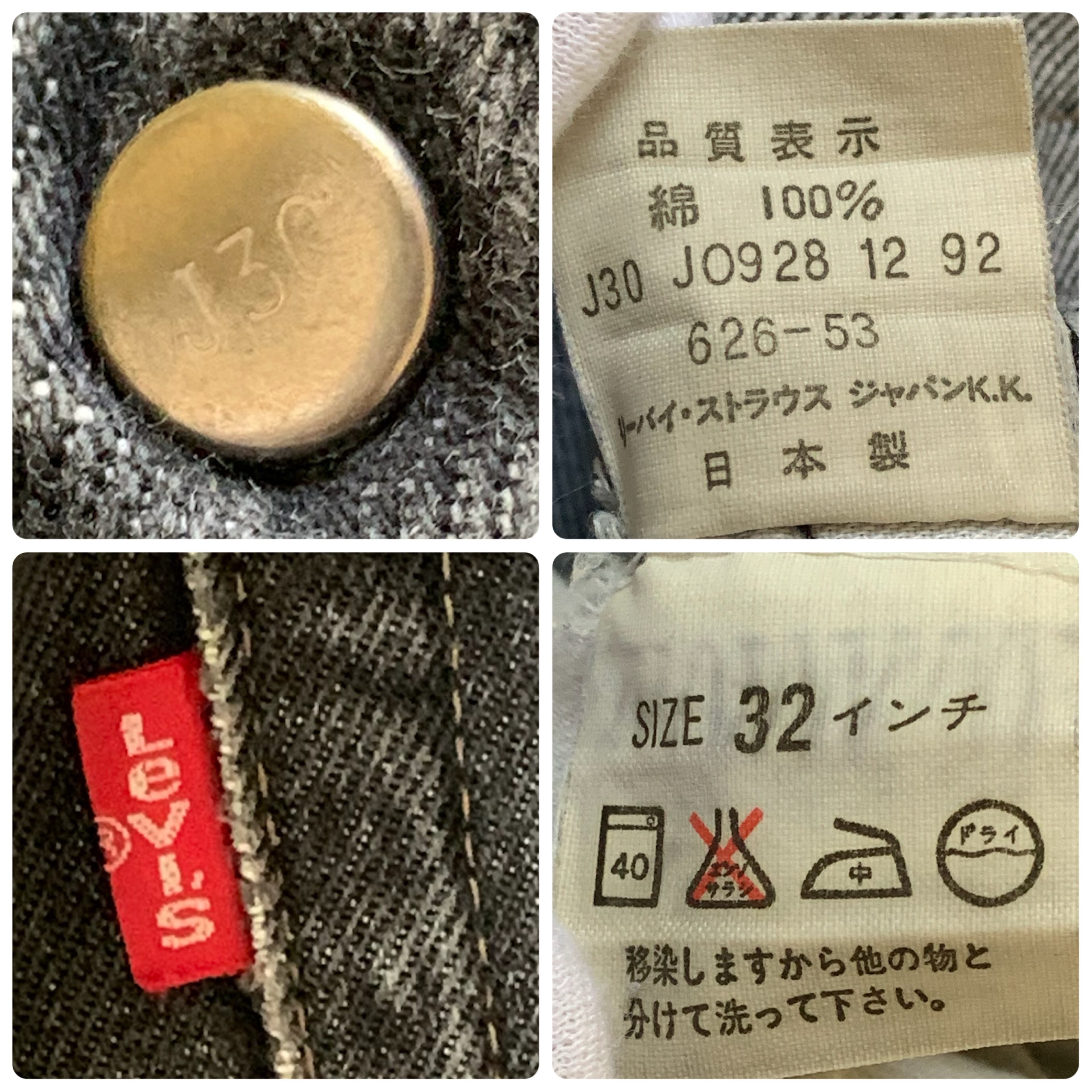 リーバイス 626 日本製 先染め ブラック 90's デニムパンツ W32 リーバイス 626 日本製 先染め ブラック 90's デニムパンツ W32