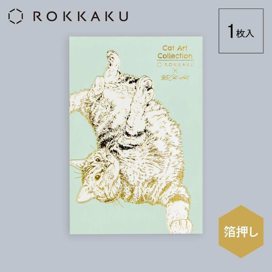ROKKAKU x 365Cat Art ポストカード 1枚入り Cat Art Collection roll