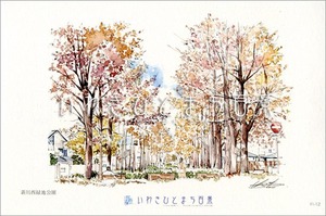 いわきひとまち百景ポストカード：新川西緑地公園
