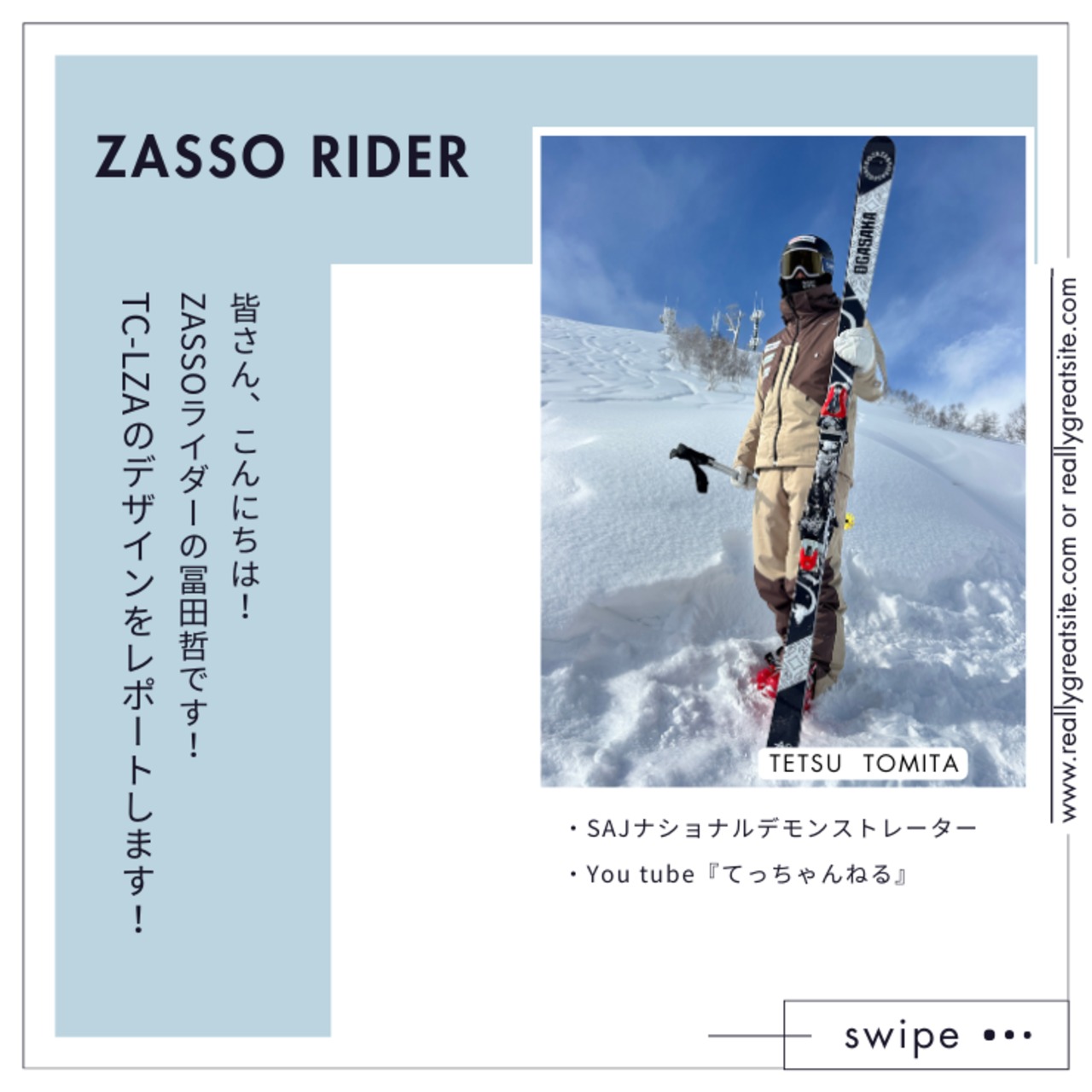 【2026-27予約】OGASAKA ZASSO TC-LZA 雪の神 sasauji SRED付モデル