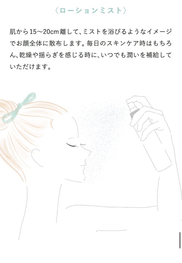 SKIN SOOTHING LOTION