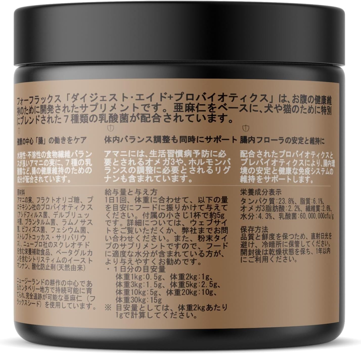 K9 Natural FOURFLAX ダイジェスト-エイド+プロバイオティクス（犬猫