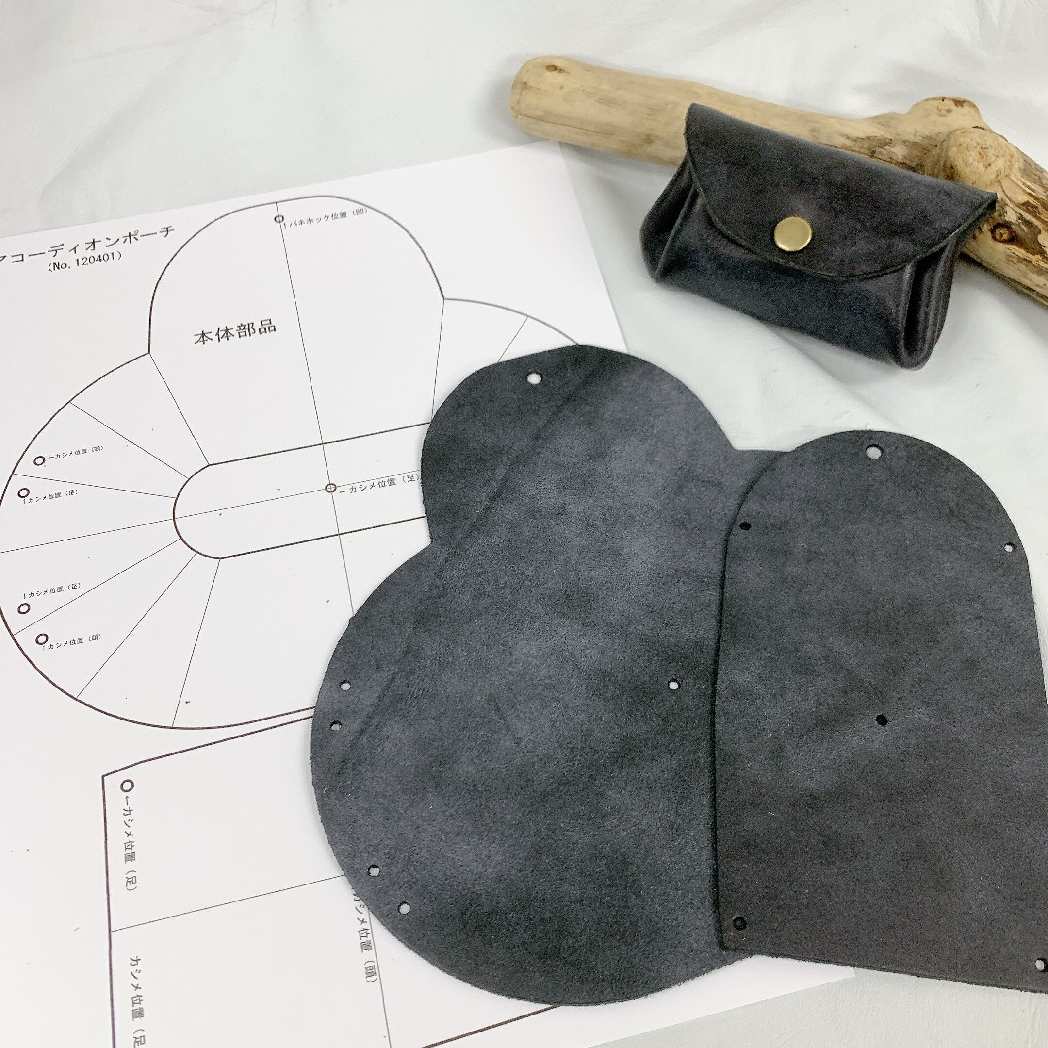 キット】アコーディオンポーチ[牛革 ロウ引き仕上げ/ブラック]（型紙
