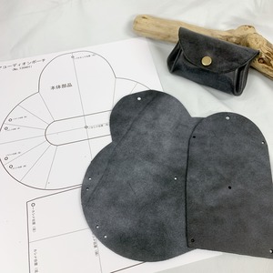 【キット】アコーディオンポーチ[牛革 ロウ引き仕上げ/ブラック]（型紙付き）