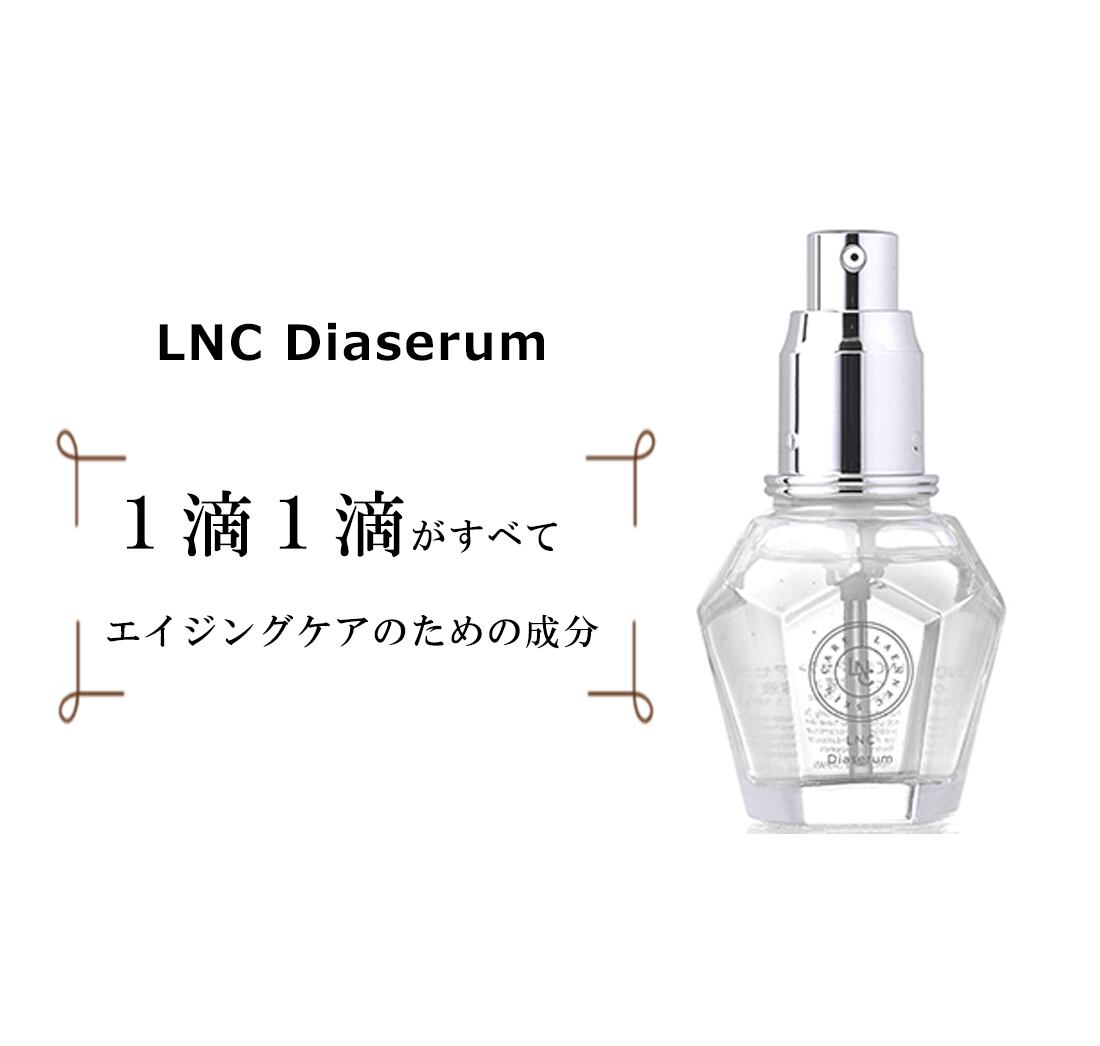 プラズマエクソソーム ランセル（美容液） | Pay ID