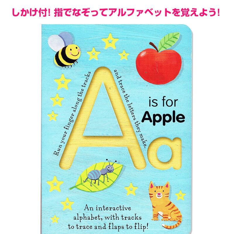 しかけ付き!触って覚えるアルファベット絵本「A is for Apple」