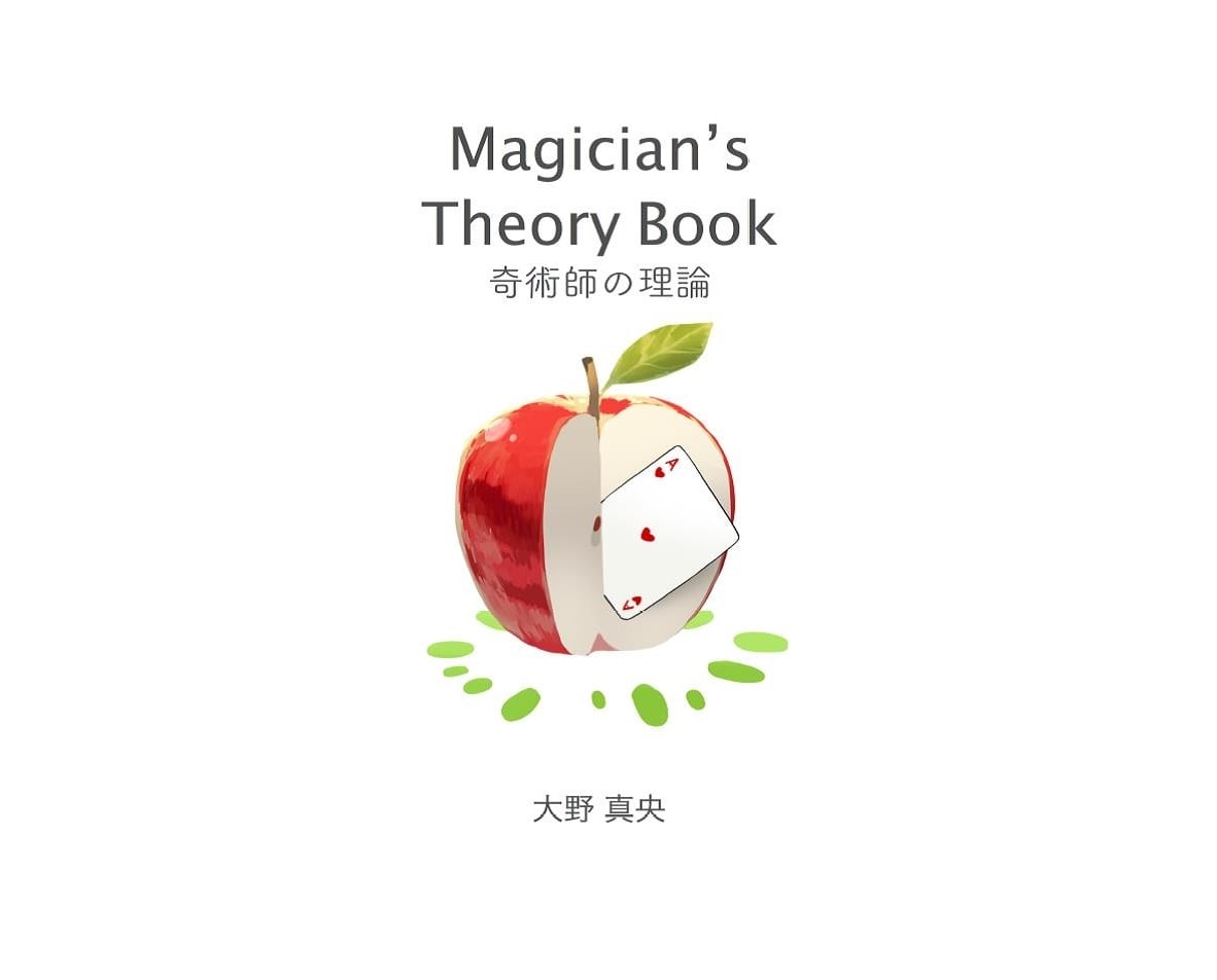 Magician's Theory Book ～奇術師の理論～