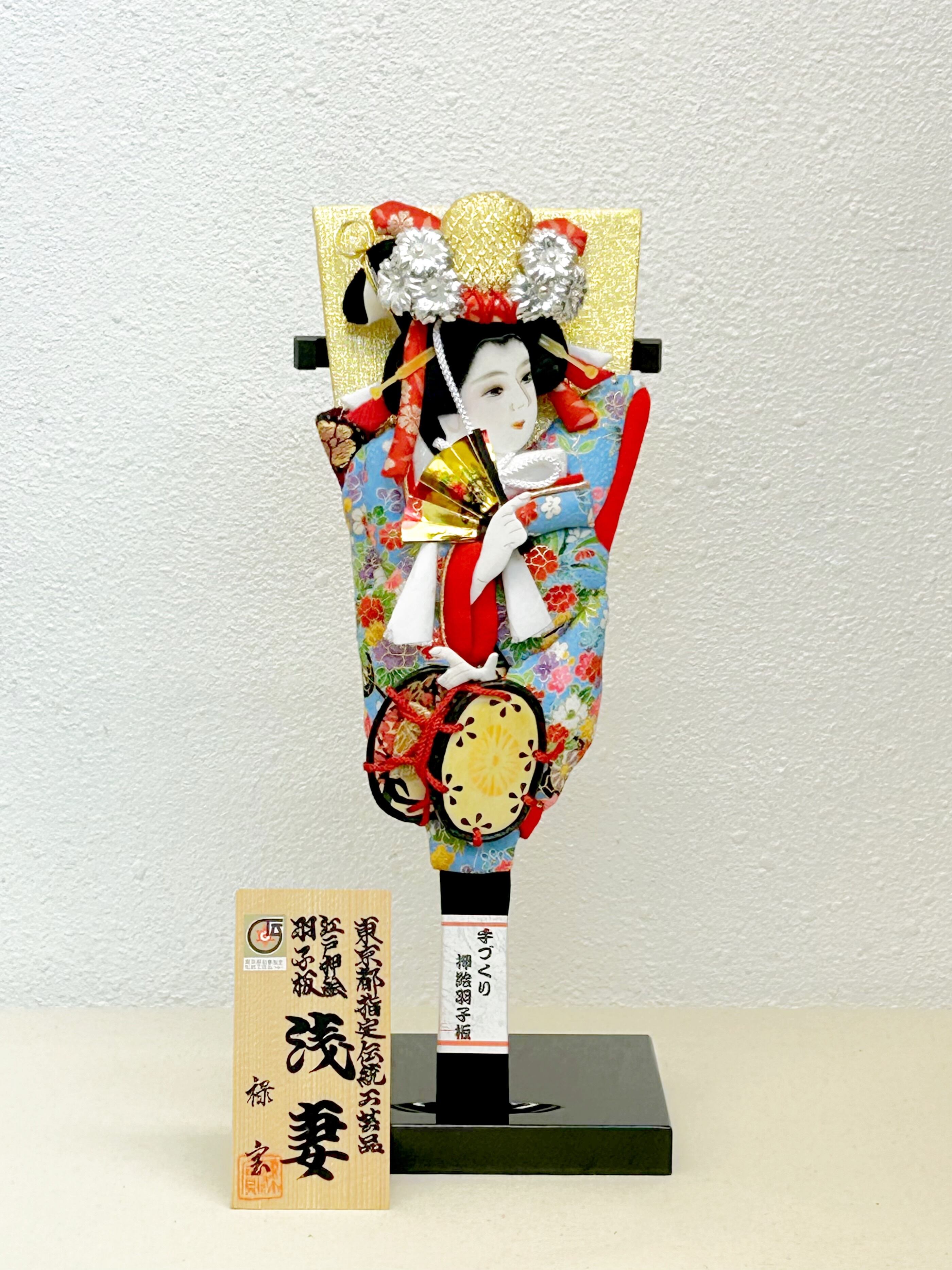 羽子板17号 押し絵 浅妻(台付き) 高さ約52cm 18号正絹しぼり刺繍