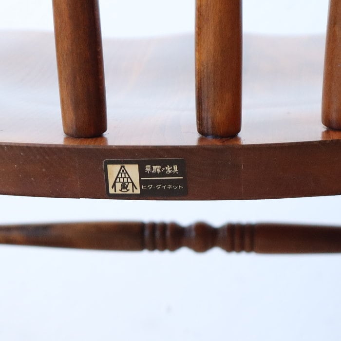 ヴィンテージ ロッキングチェア 飛騨の家具 古家具 ブナ材 無垢材 | RENOKA