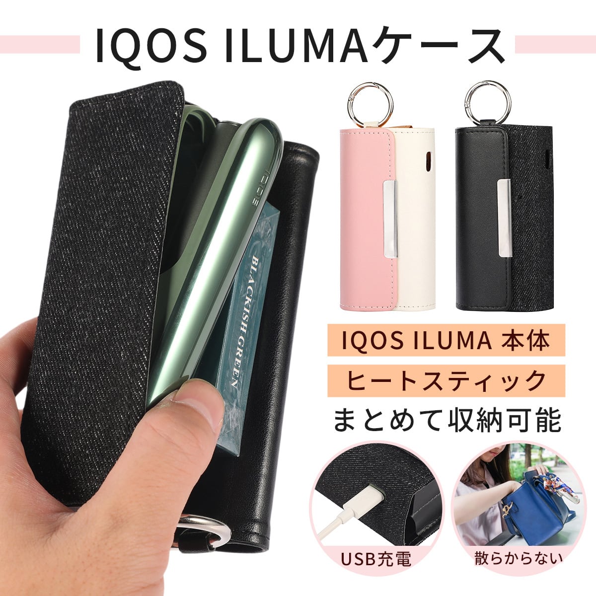 アイコス イルマ ケース IQOS ILUMA カバー レザーケース アクセサリー