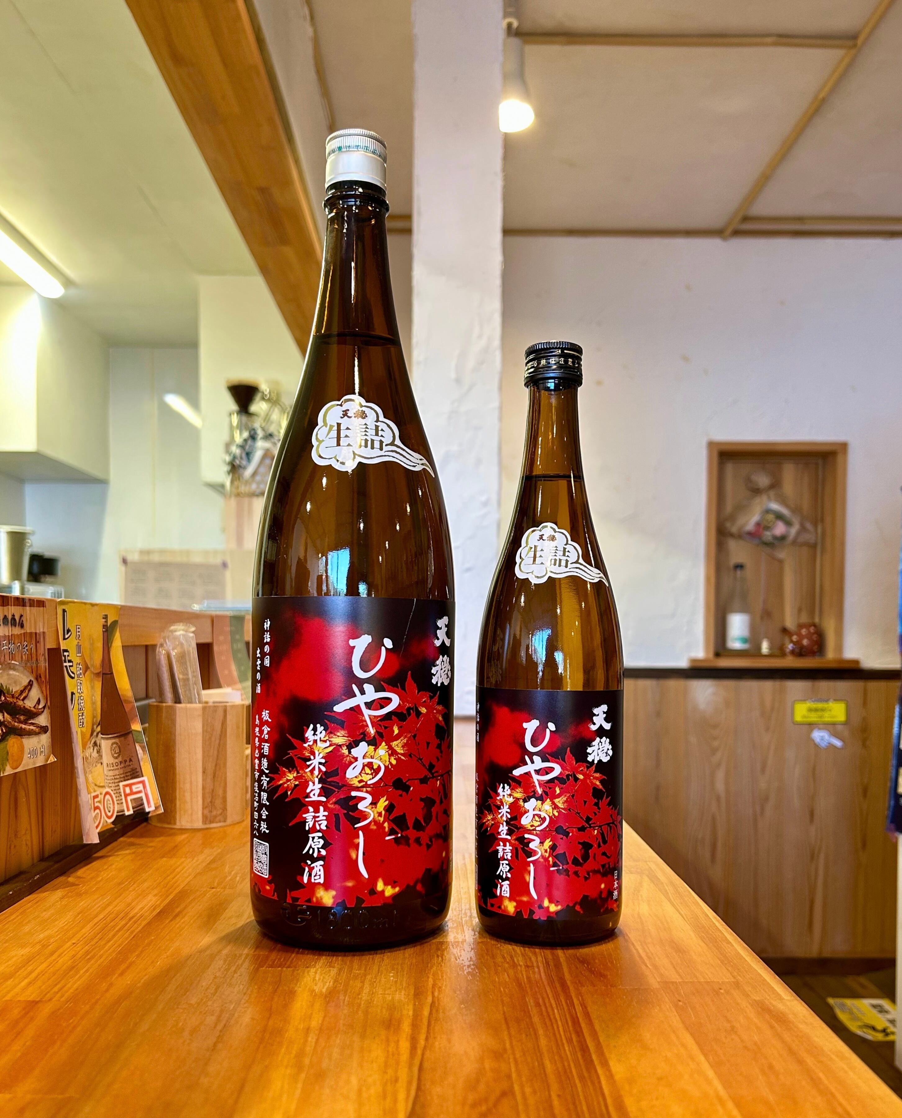 R5BY] 天穏 土雲：720ml | 【地酒オンラインストア島根の日本酒専門店