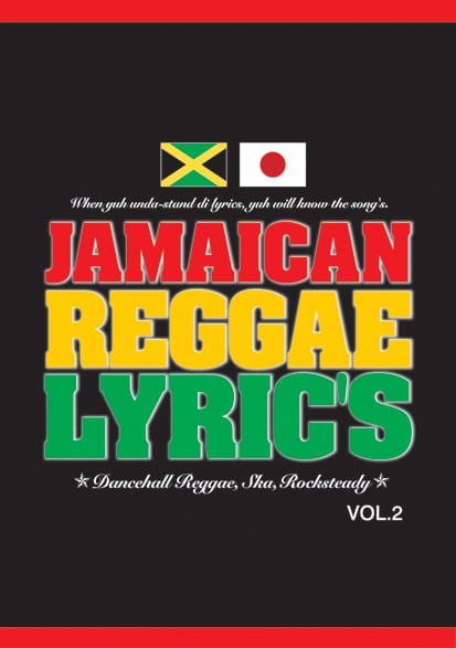 JAMAICAN REGGAE LYRIC'S vol.1 | Reggae Store