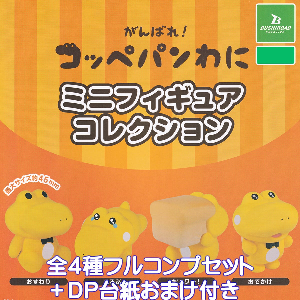 みかん （ブラックラビット 2 BLACK RABBiT 兎 笑み キャラクター