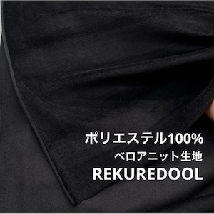 ★AM088◆2.5m◆ラスト1点‼◆訳あり◆ポリエステル100%ベロアニット生地◆ブラック