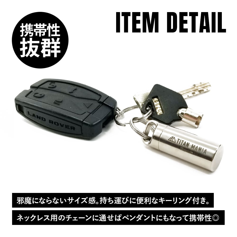 ピルケース Mサイズ チタン製 超軽量 頑丈 防水 携帯用 ミニ サプリ