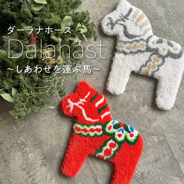 うちいぬラグ〈オーダー〉