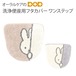 覗くミッフィーがかわいらしいトイレタリー『ワンステップ』洗浄便座用フタカバー メール便不可