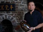 【95】天目茶碗／吉州窯剪紙帖花盞／作家：段敏瑞 4