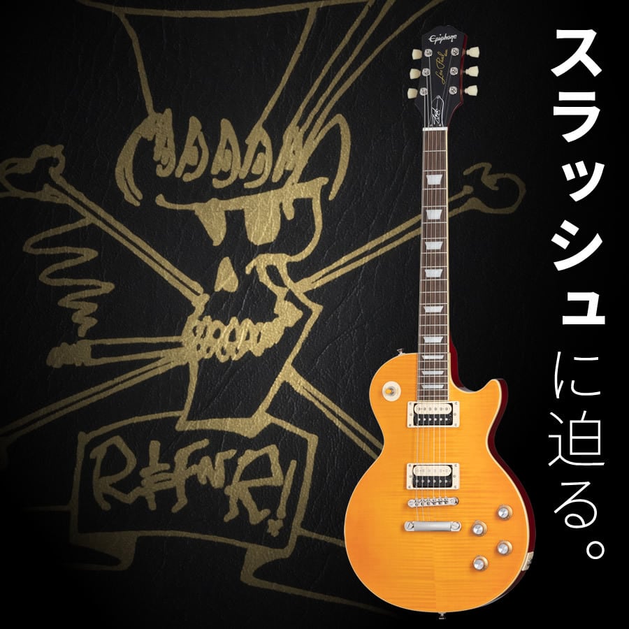 Epiphone Slash Les Paul Standard (Appetite Burst) [本数限定 Epiphone Slash Les Paul Standard (Appetite Burst) [本数限定