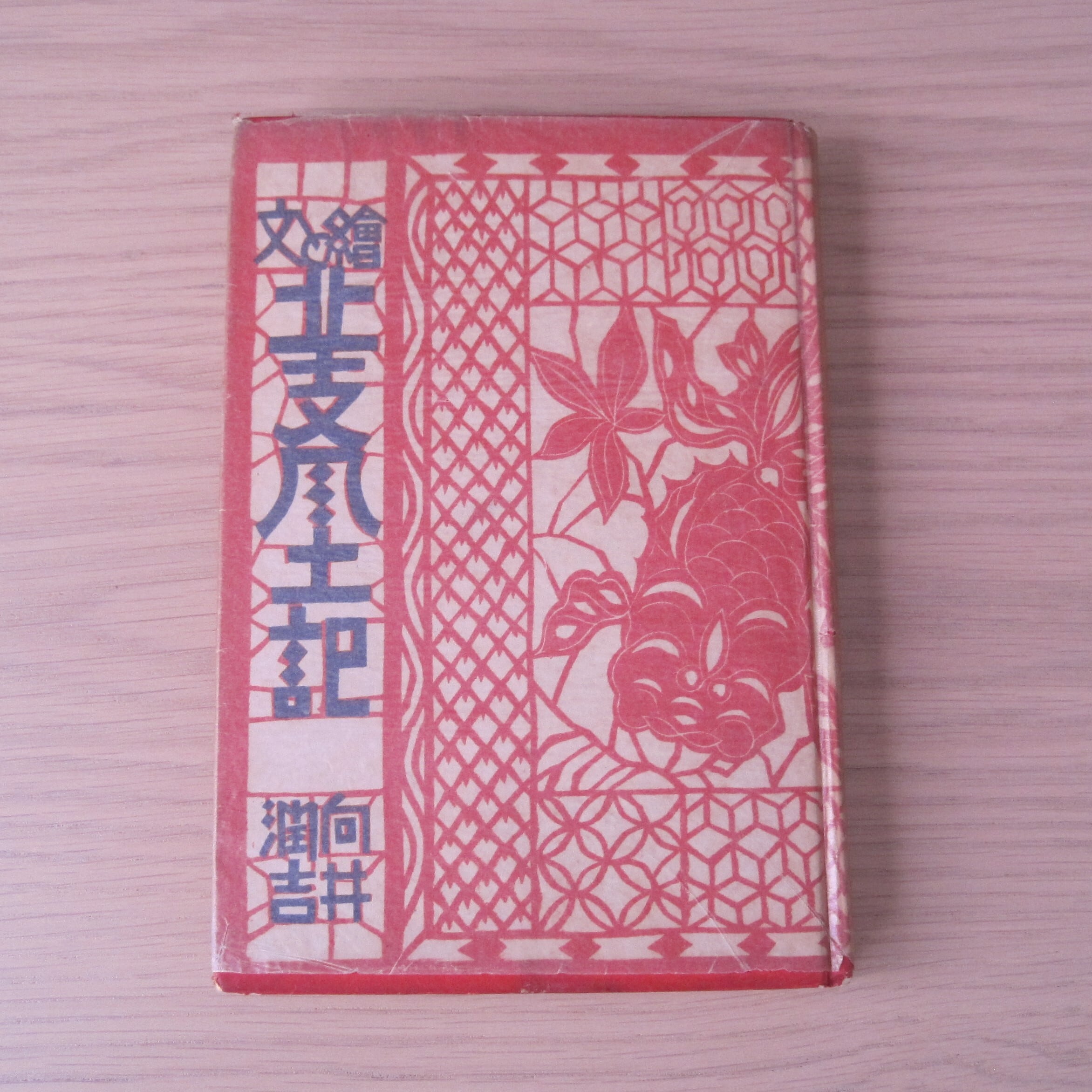 香川県風土記 20e6af2587dbb87678678b5f5021f3