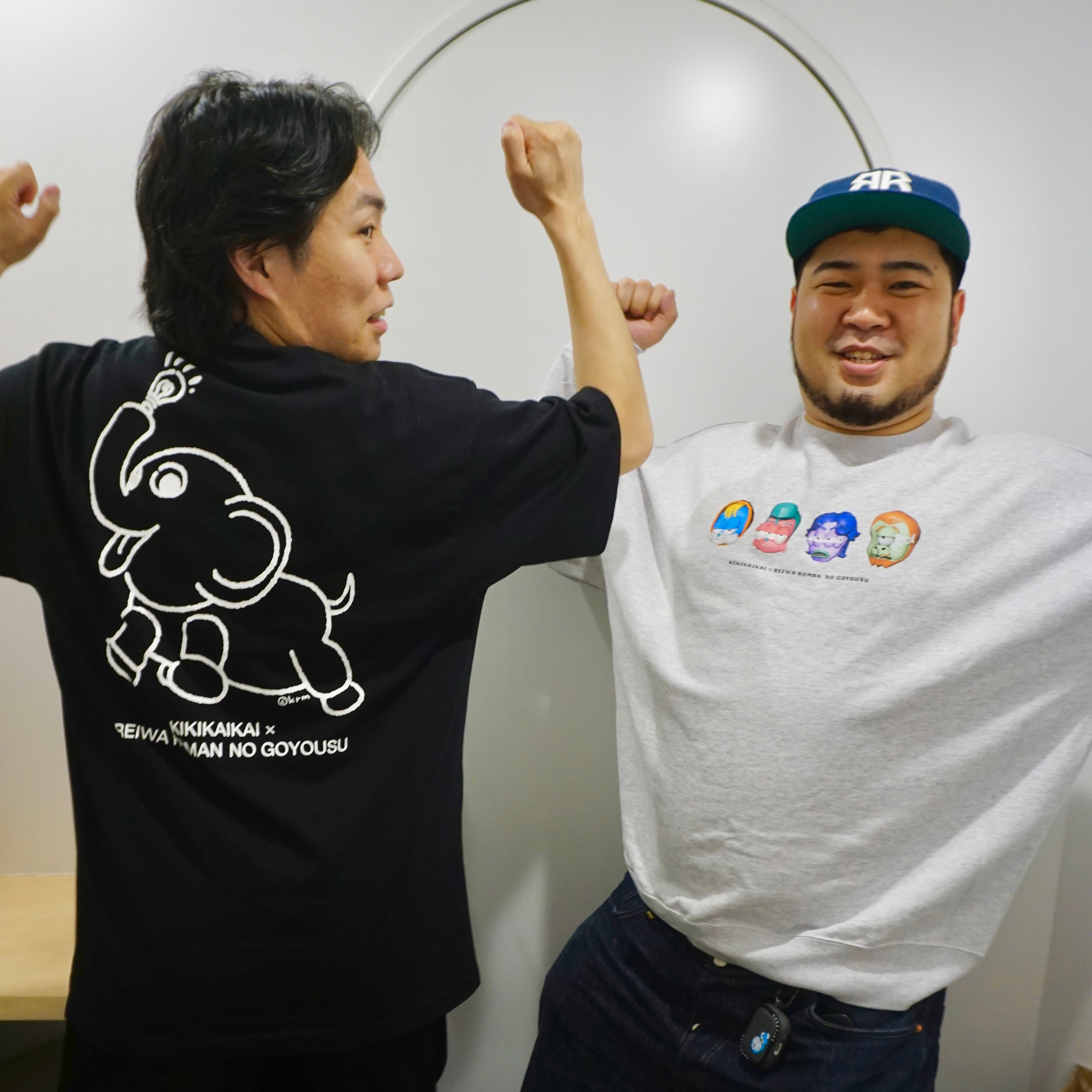 ぱおんTシャツ(奇奇怪怪コラボ) | 令和ロマンのご様子