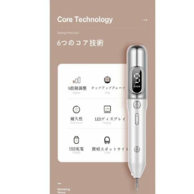 そばかす ほくろ除去レーザーペン タトゥー除去 スポットペン 家庭用