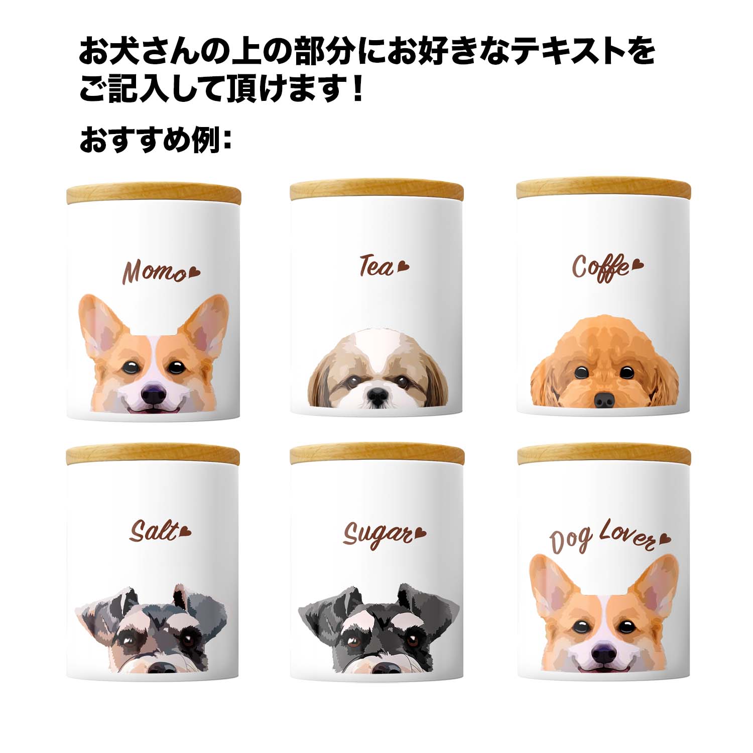 スピッツ 毛色1色 】 キャニスター 保存容器 お家用 プレゼント 犬