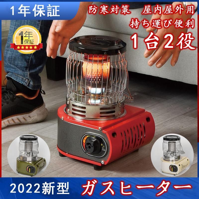 カセットガスストーブ、ポータブルガスヒーター 1.7kw 丸っこい カセットガスストーブ、ポータブルガスヒーター 1.7kw 丸っこい