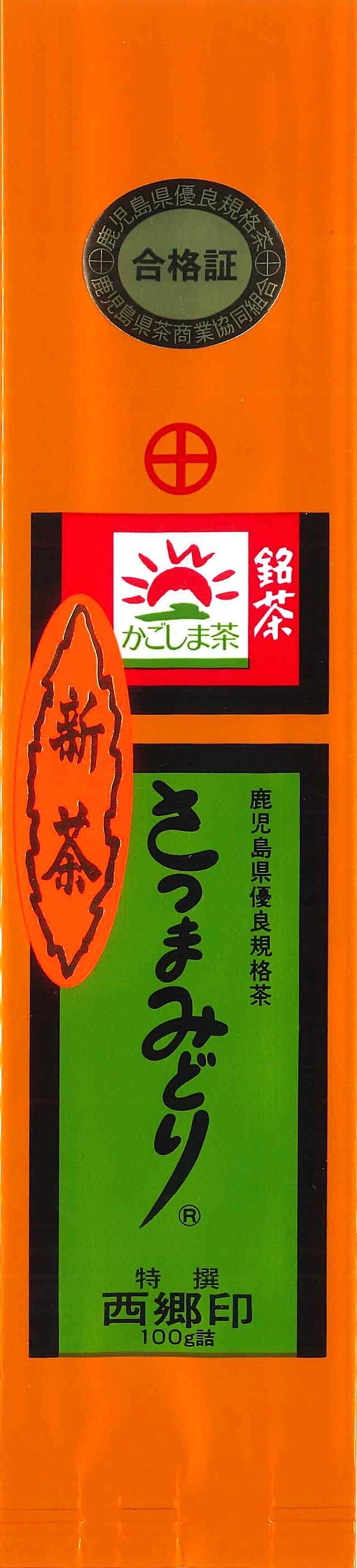 在庫限り】訳あり品【令和8年度 新茶】知覧茶 特選西郷印 | PAY ID