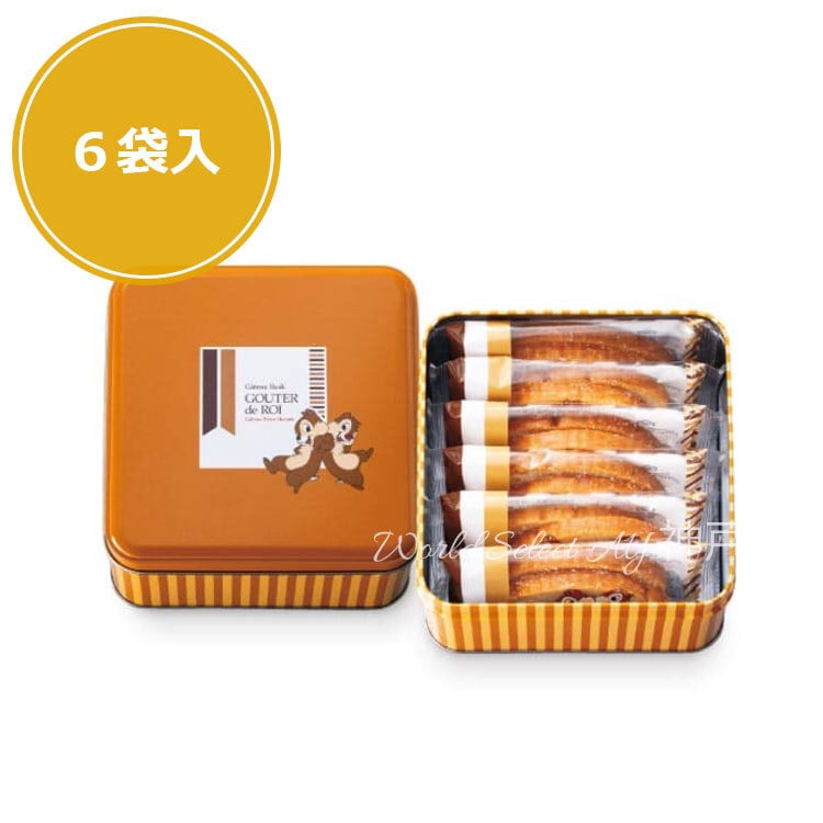 【送料無料】ガトーフェスタハラダ ラスク グーテ・デ・ロワ チップ&デールデザイン/化粧缶ミニ
