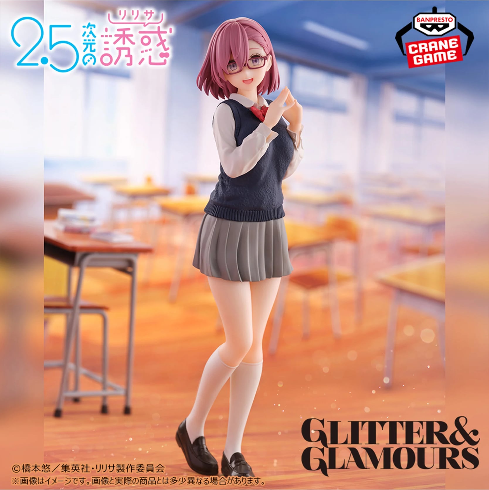 2.5次元の誘惑 GLITTER ＆ GLAMOURS リリエル 天乃 リリサ ラスタ 