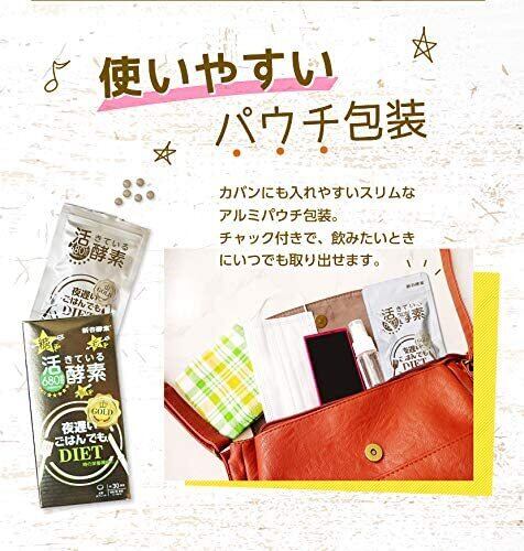 送料無料新谷酵素活きている酵素45回分X4 箱なし | daisei