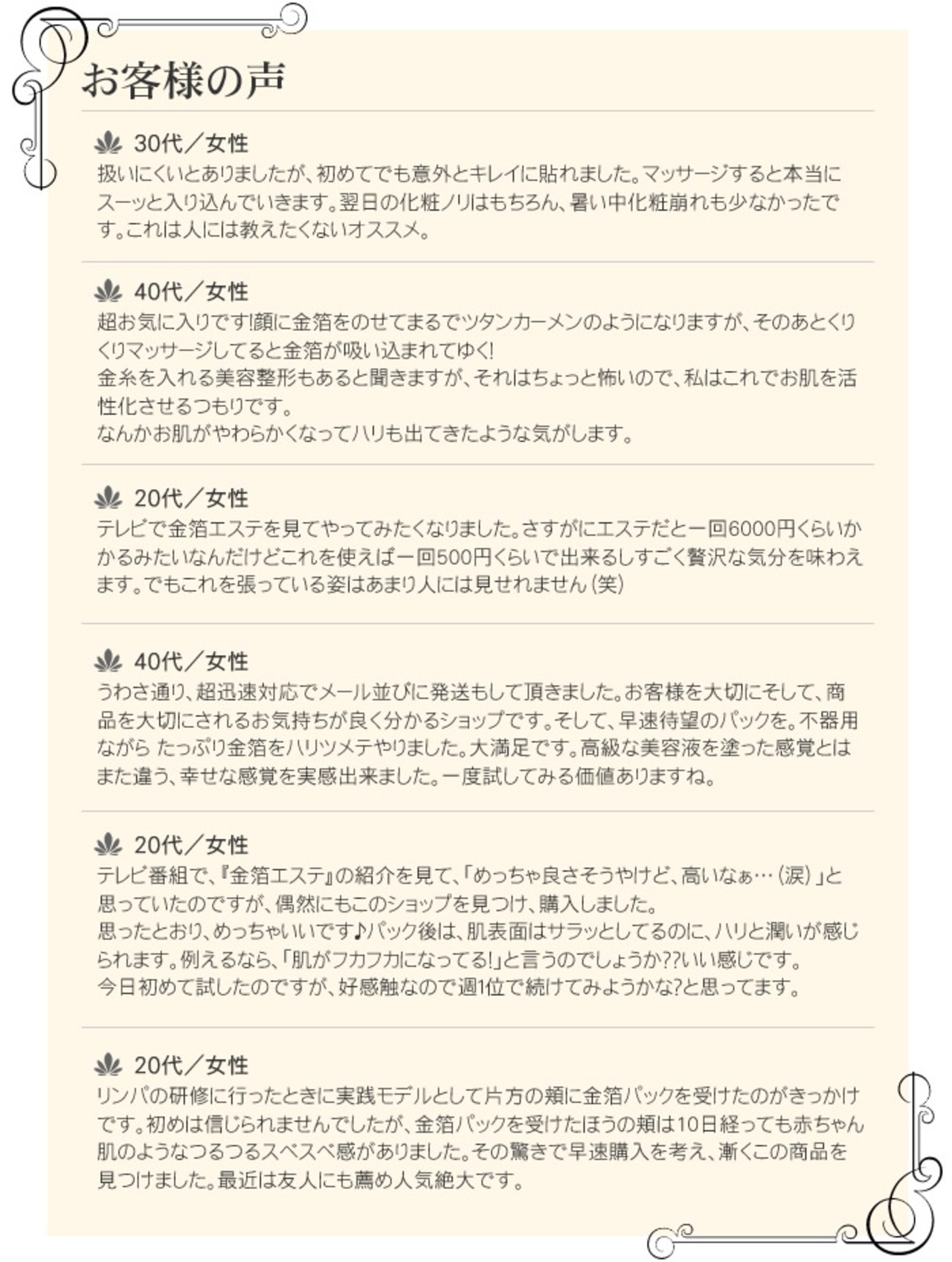 最高級・エステ用純金箔(24K)「54mm角/10枚」
