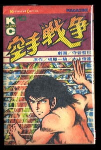 若木書房】まろ 全3巻 【メディアックス】吸血温泉へようこそ