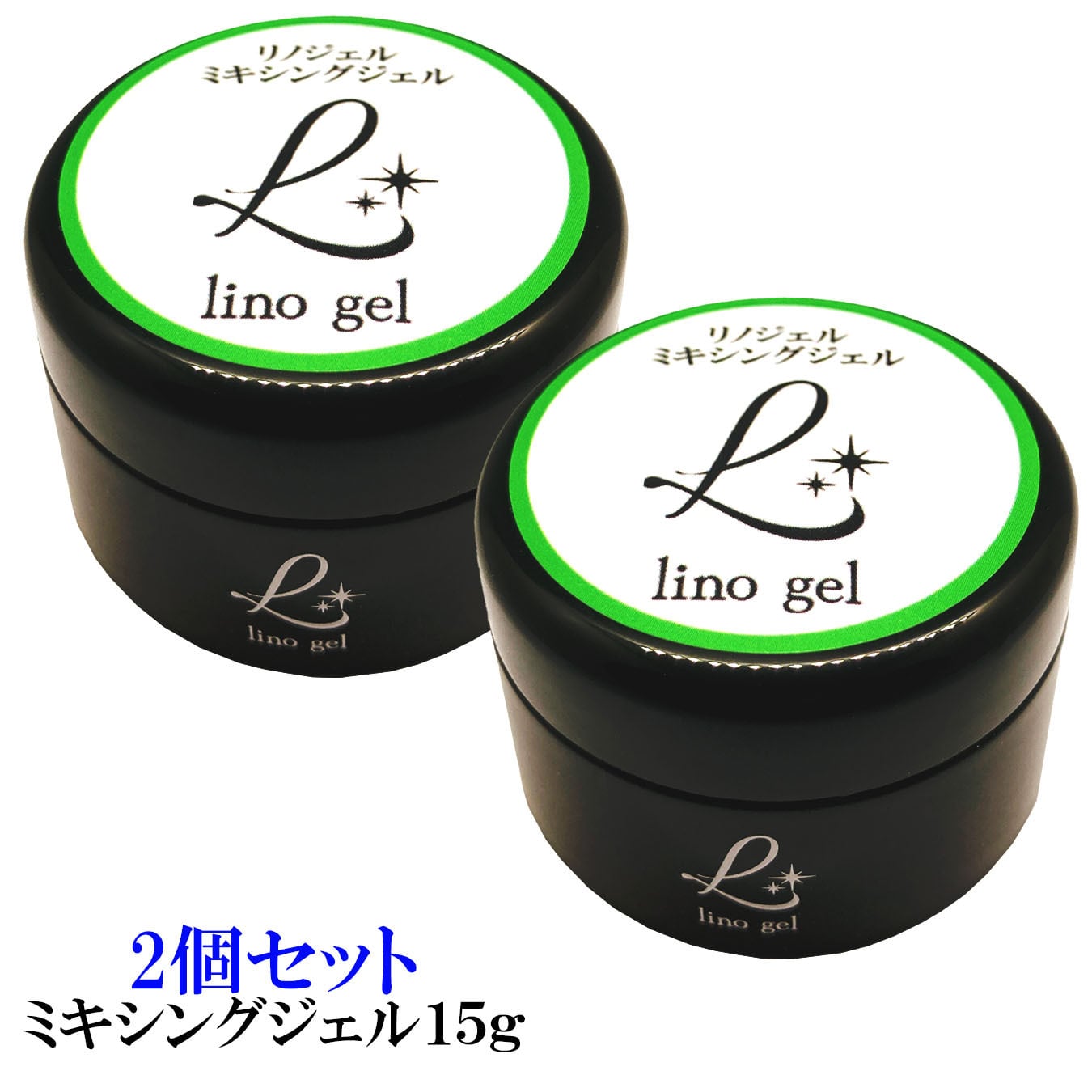 LinoGel リノジェル ミキシングジェル 国産 ジェル ネイル 15g クリア ...