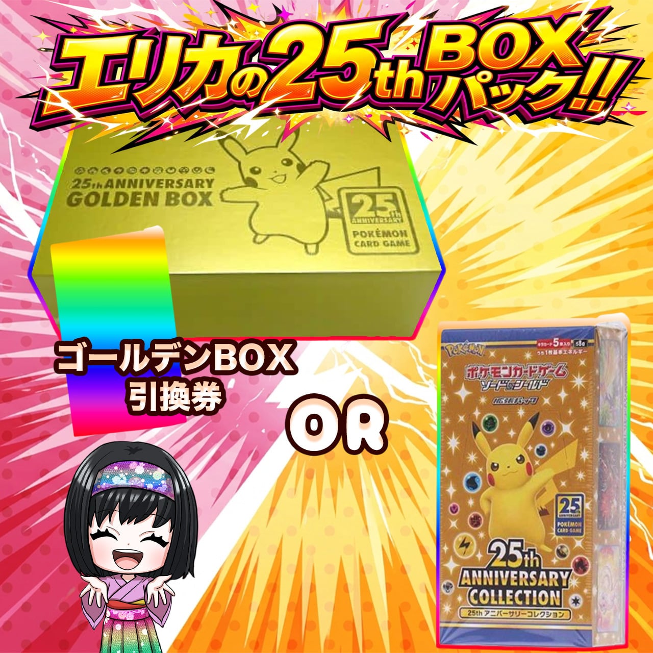 ポケカ】超人気マイルドパック!! エリカのシングル＋ハーフBOX＋BOX