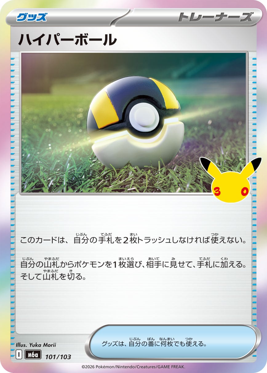 ニャースex SAR M3 114/080 | ポケモンカード専門店 Cobalt Cave