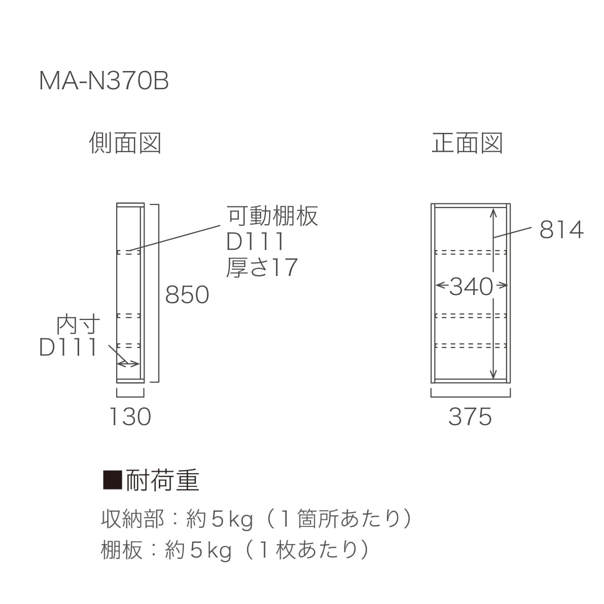 オープンBOX ニッチ収納 埋込収納棚 幅37.5cm 高さ85cm MA-N370B