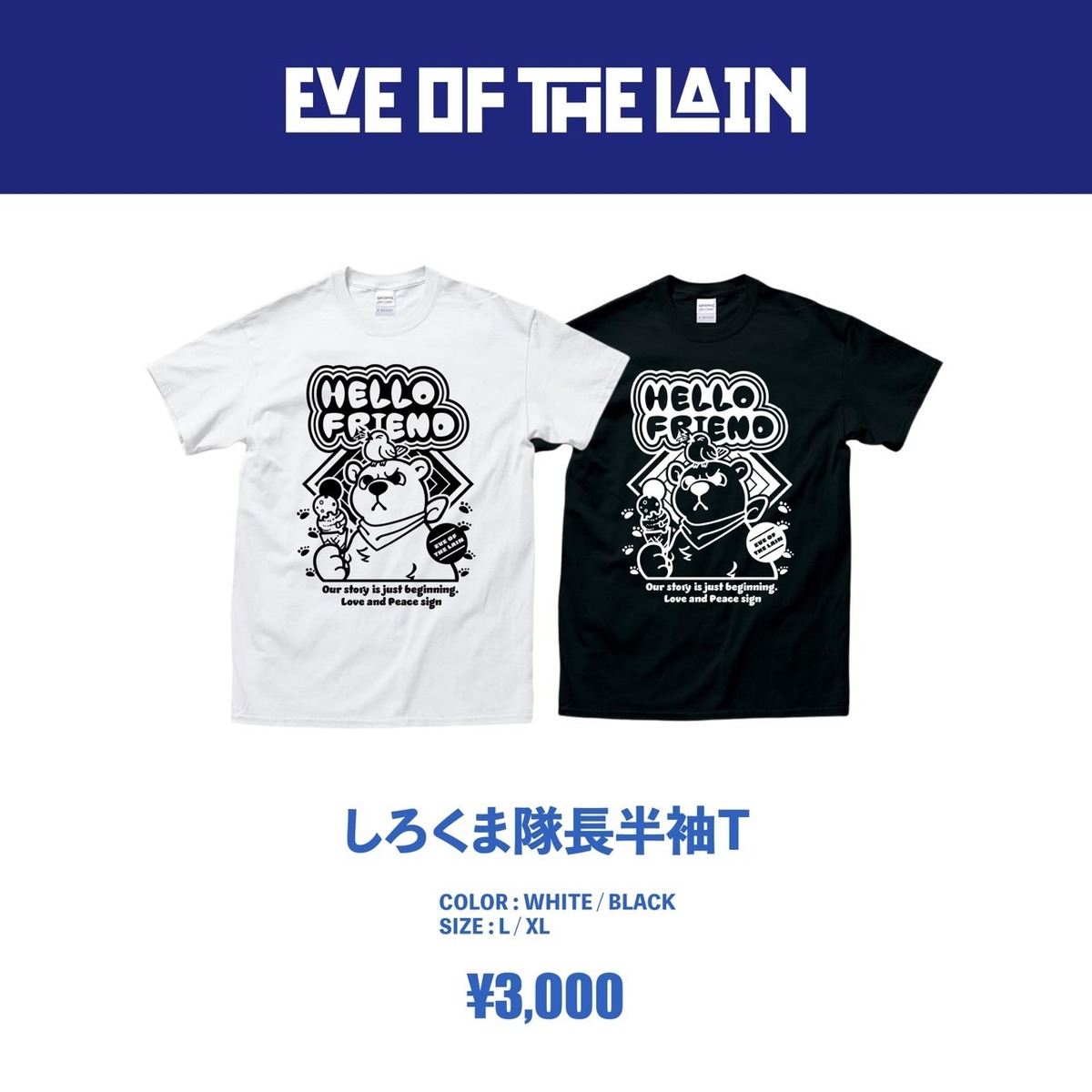 しろくま隊長半袖Tシャツ | EVE OF THE LAIN