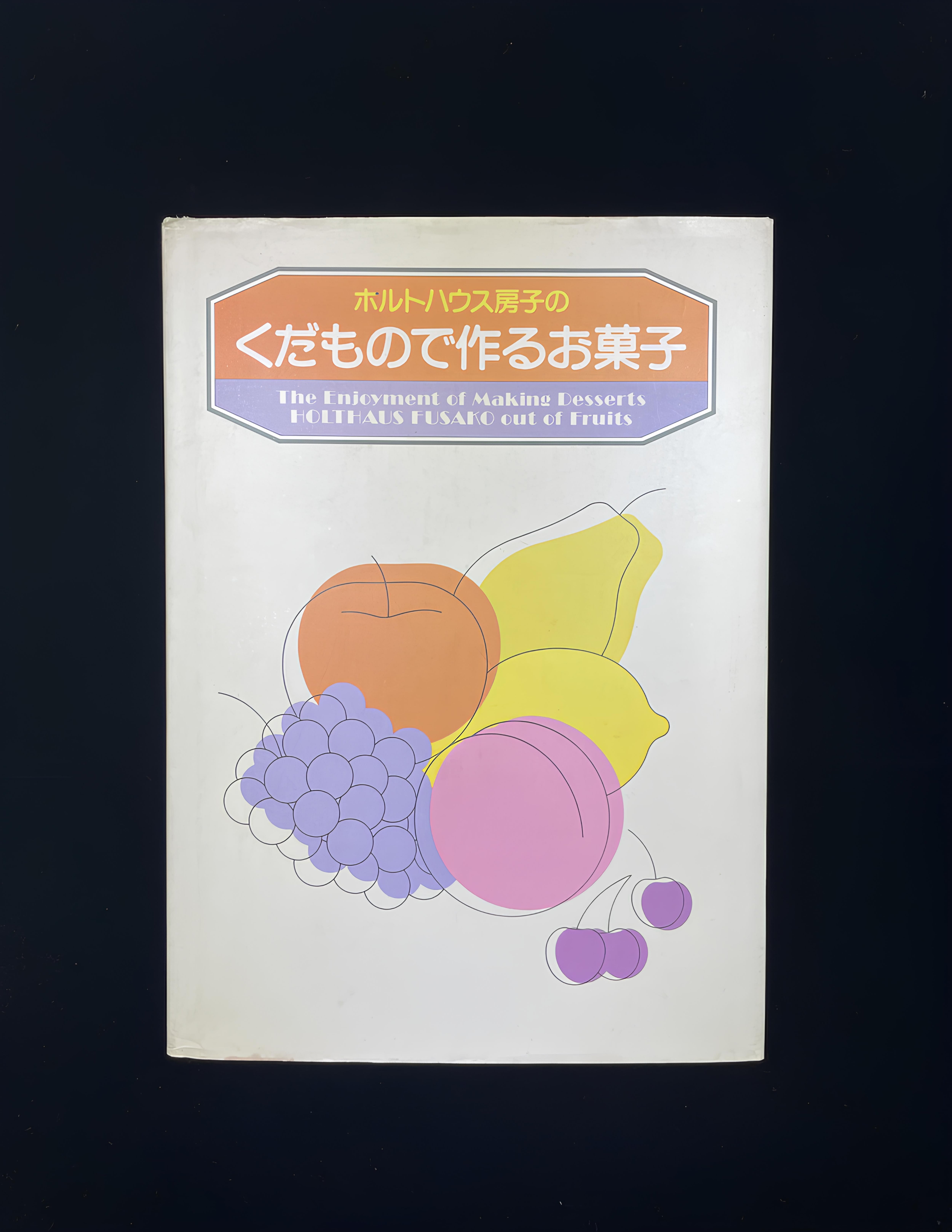 季節の料理 カラーブックス | 皿書店