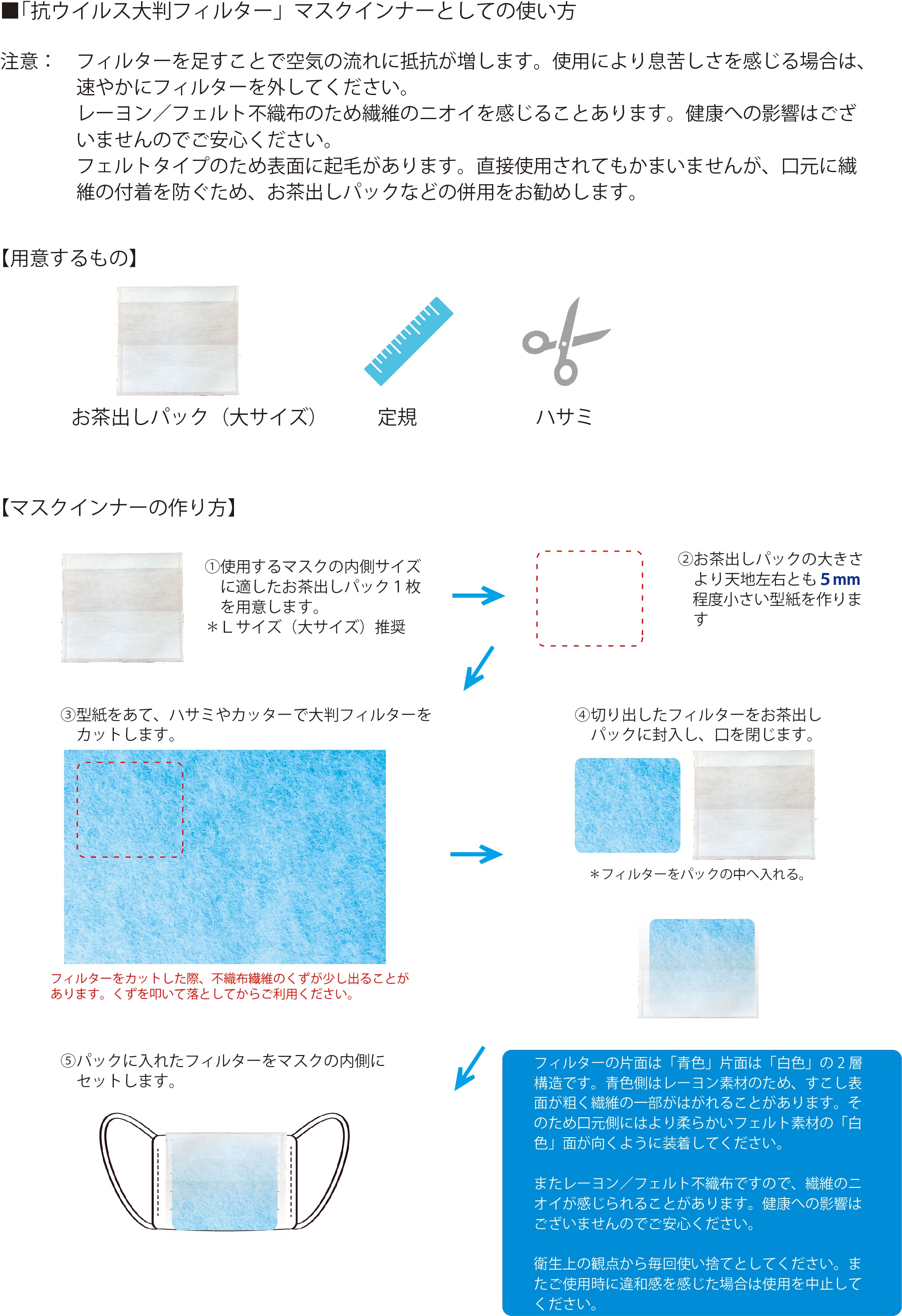 大判フィルター用ポリエチレンパック 32枚入り